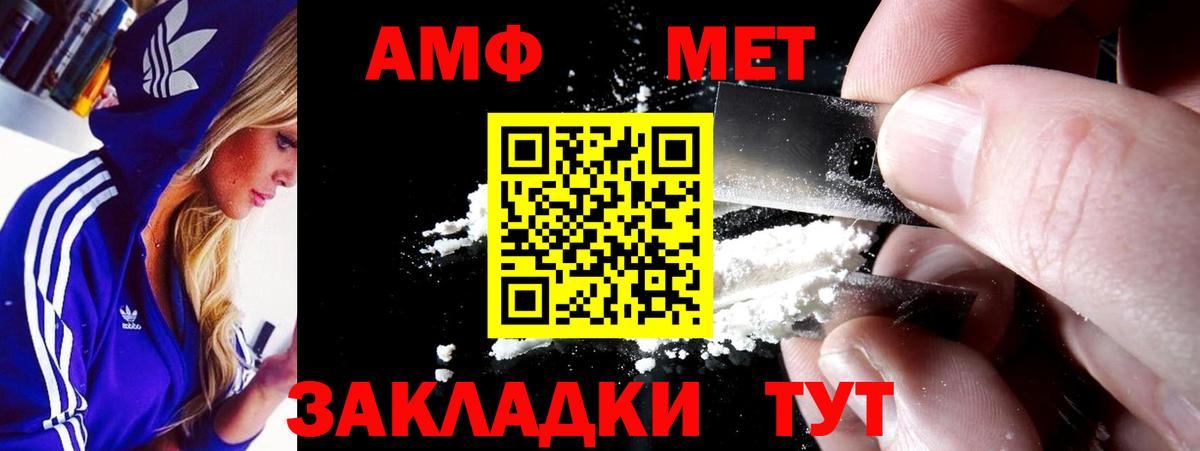 Amphetamine  Вход с VPN  Кольчугино  АМФЕТАМИН  АМФ 97% 