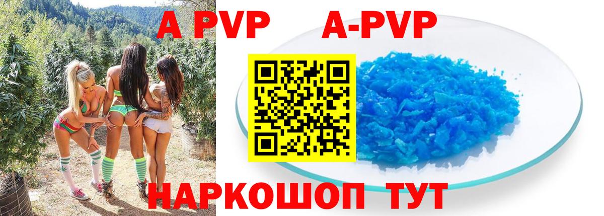 A-PVP кристаллы  Alpha-PVP СК КРИС  Вход с VPN  Кольчугино 