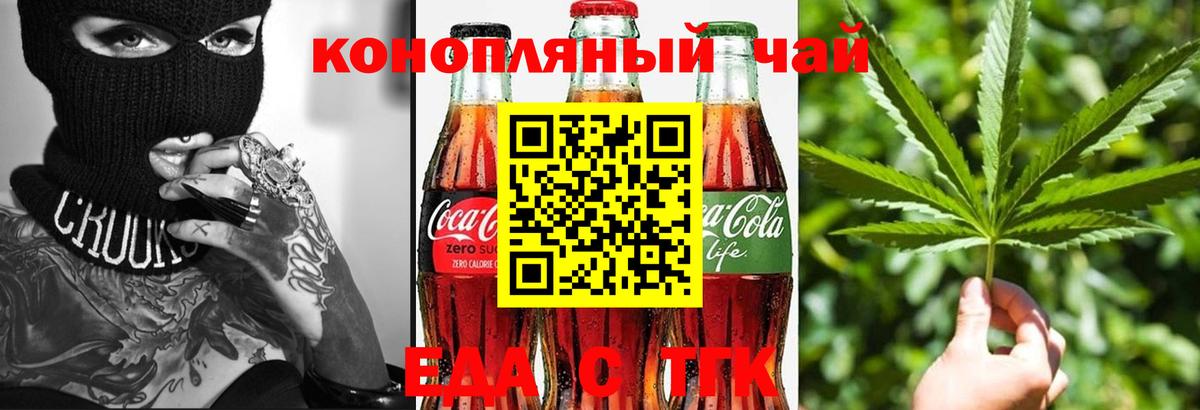 Кольчугино  Печенье с ТГК марихуана  Вход с VPN 