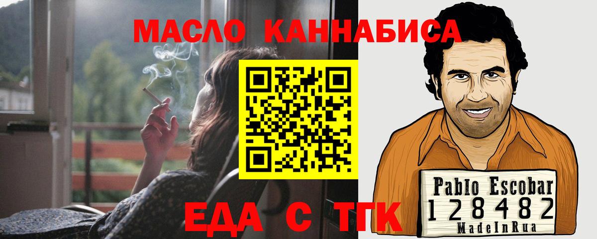 Печенье с ТГК марихуана Кольчугино