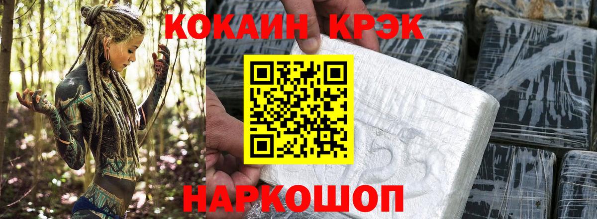 КОКАИН Fish Scale Кольчугино