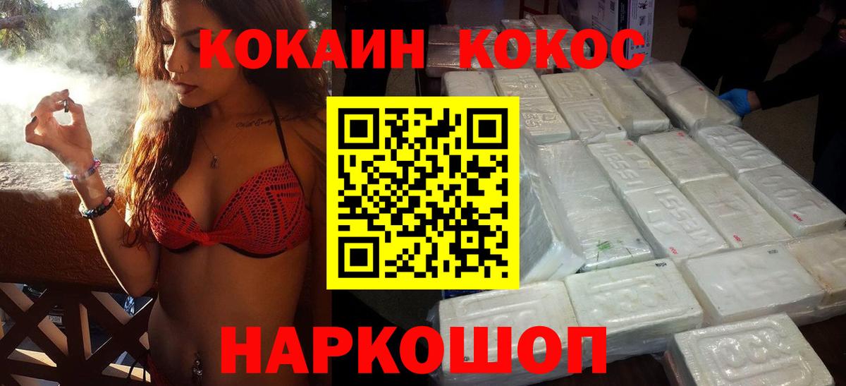 Кокаин 98%  Вход с VPN  Кольчугино 
