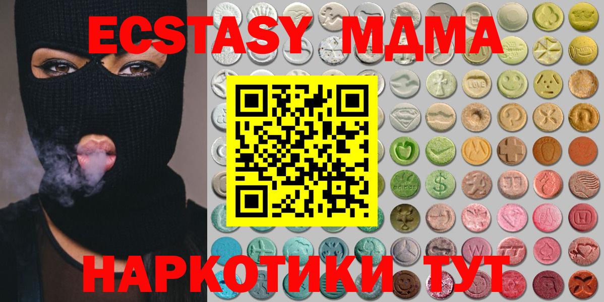 ГАШИШ  ЭКСТАЗИ  Кокаин  Лсд 25  МЕФ кристаллы  A PVP СК кристаллы  Вход с VPN  Каннабис  Кольчугино  Где продают наркотики? 