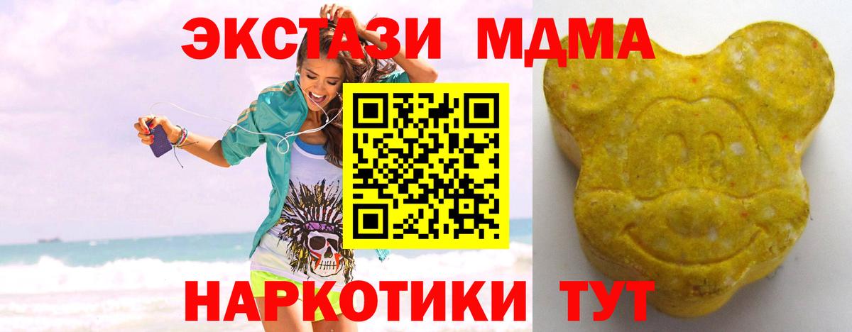 Кольчугино  Ecstasy  Ecstasy таблы  Вход с VPN  ОМГ ОМГ зеркало  ЭКСТАЗИ MDMA 