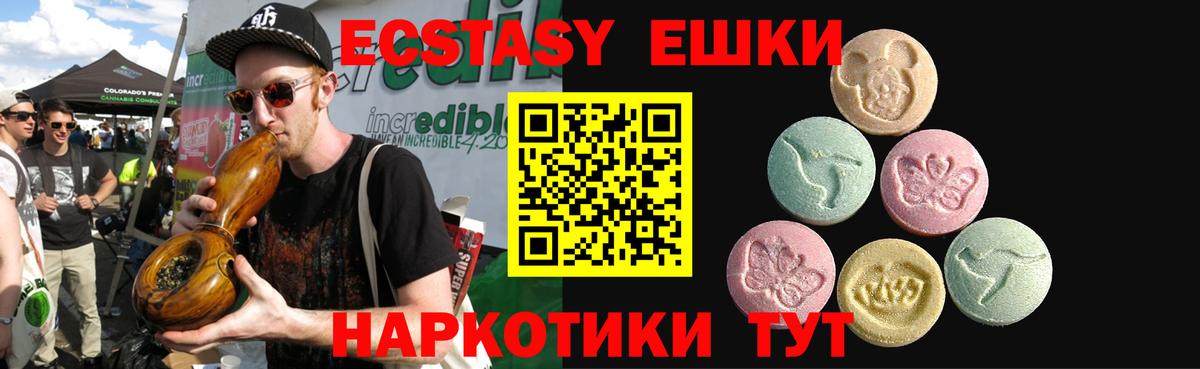 Экстази 250 мг Кольчугино
