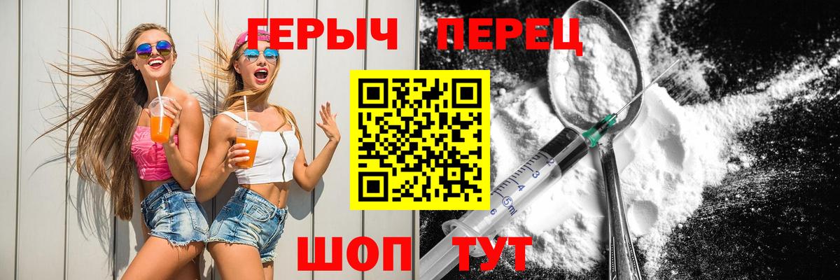 Кольчугино  ГЕРОИН  Вход с VPN  Героин афганец 