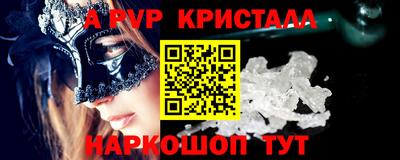 альфа пвп VHQ Краснодар