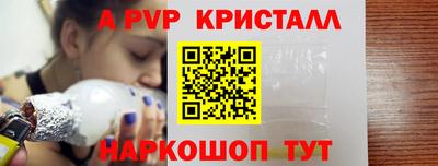 альфа пвп VHQ Краснодар