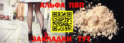 альфа пвп VHQ Краснодар