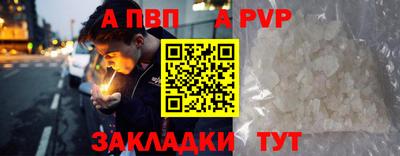 альфа пвп VHQ Краснодар