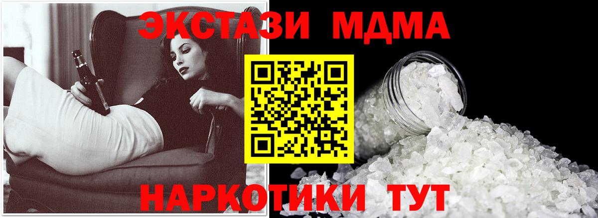 MDMA молли  MDMA кристаллы  MDMA  Кольчугино  Вход с VPN 