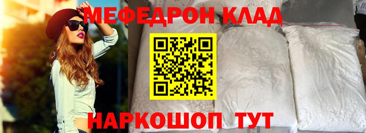 Меф мука Кольчугино