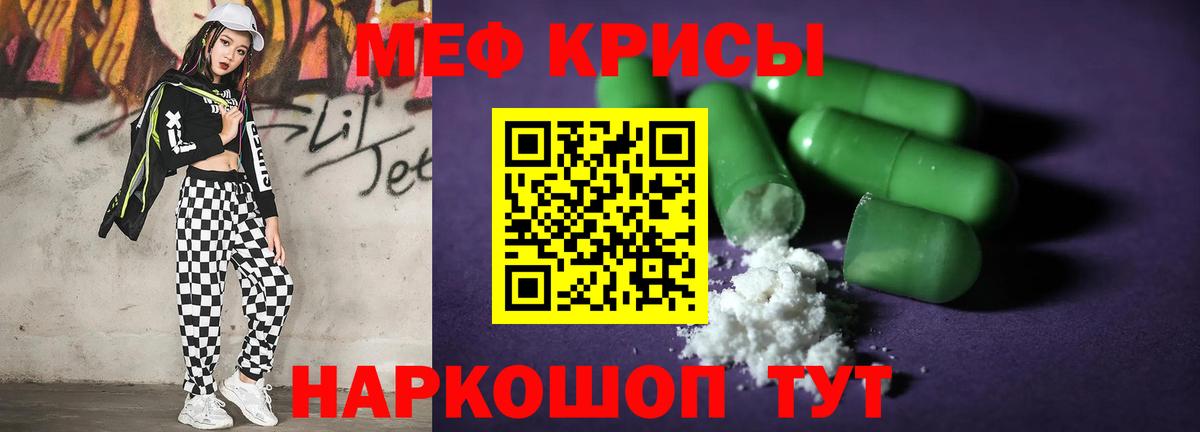 Мефедрон мяу мяу  Вход с VPN  Мефедрон  МЯУ-МЯУ VHQ  Кольчугино 