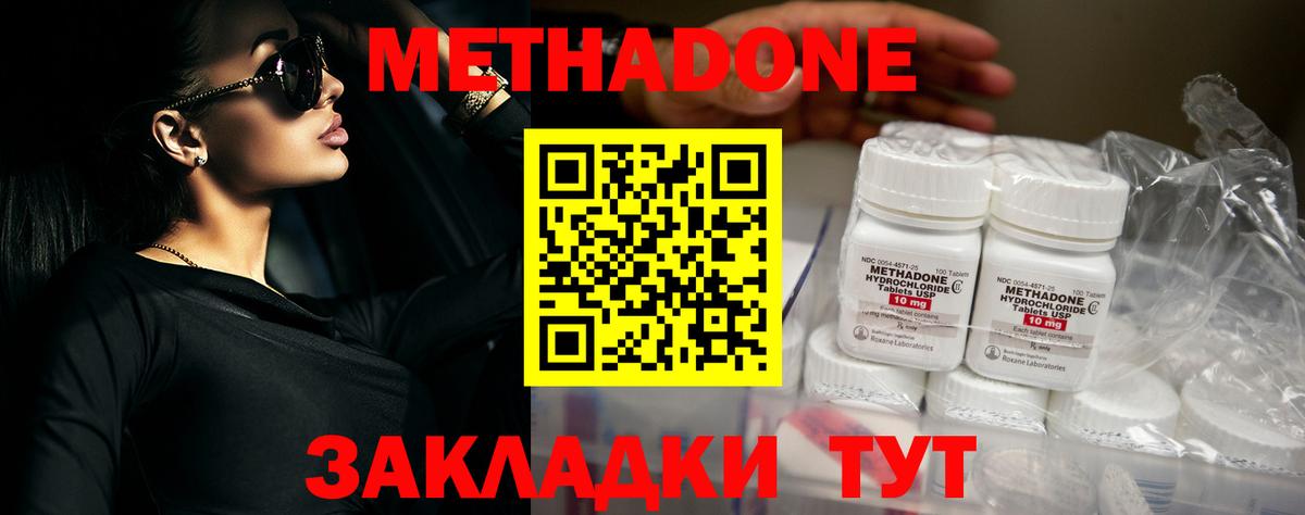 МЕТАДОН мёд Кольчугино