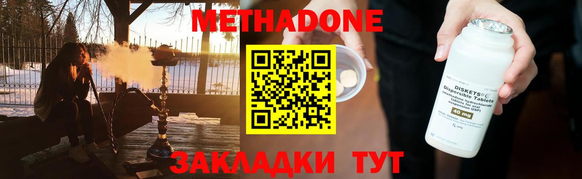 Кольчугино  МЕТАДОН methadone  Вход с VPN  МЕТАДОН methadone 