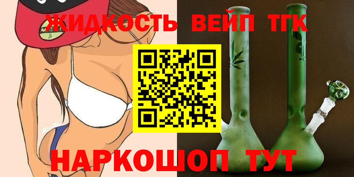 ТГК THC oil Кольчугино