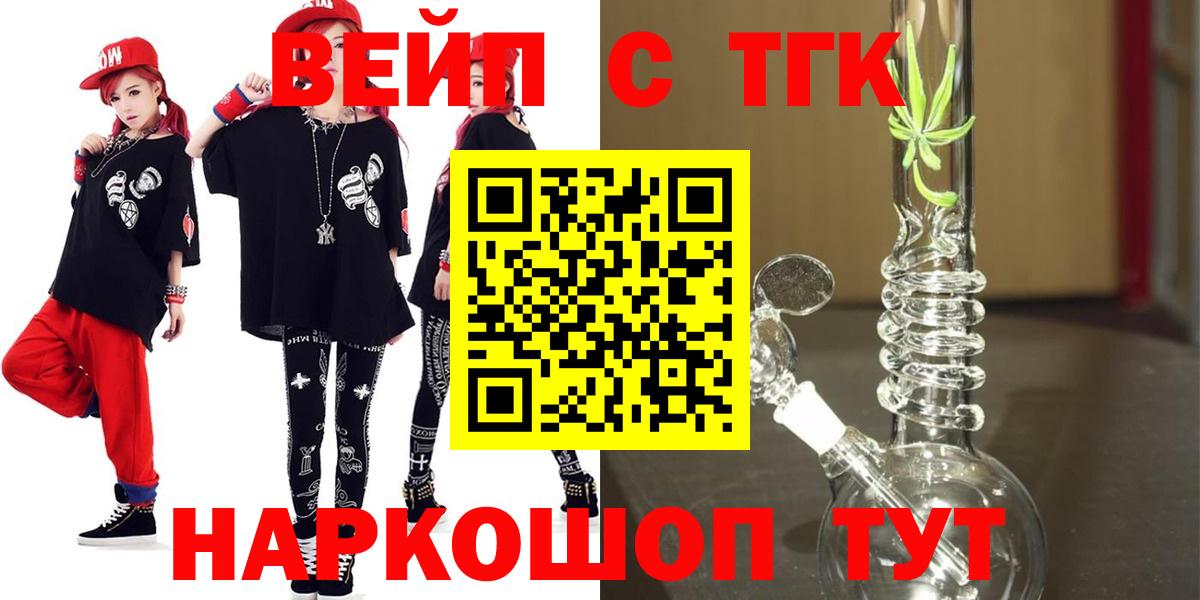 Дистиллят ТГК Wax  Вход с VPN  Кольчугино 