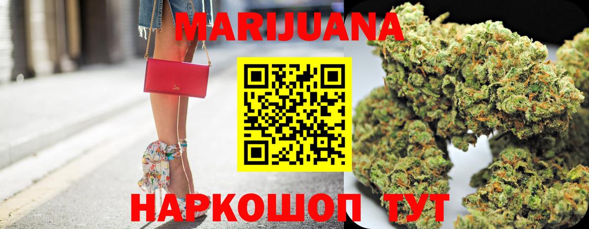 Марихуана Amnesia Кольчугино